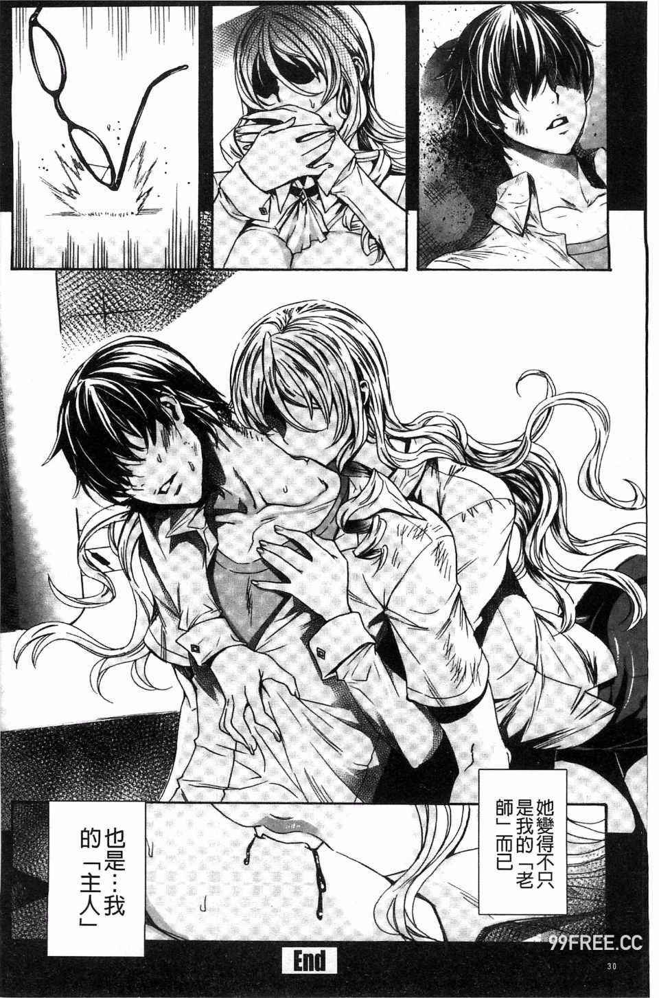 [飛燕] 吸血女教師の眷属性活 ～Lesson with Vampire～