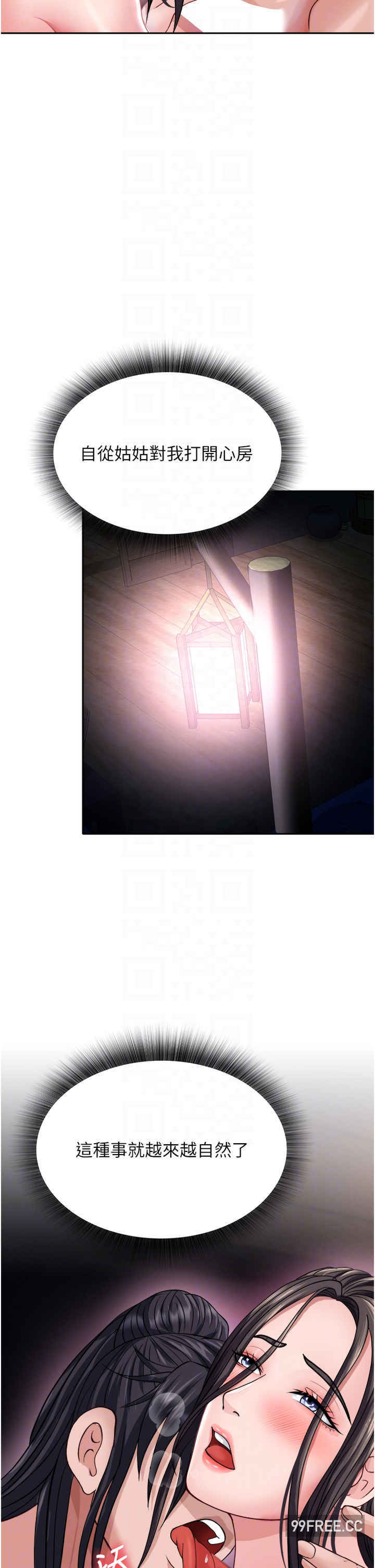 色雕英雄传:一捅天下