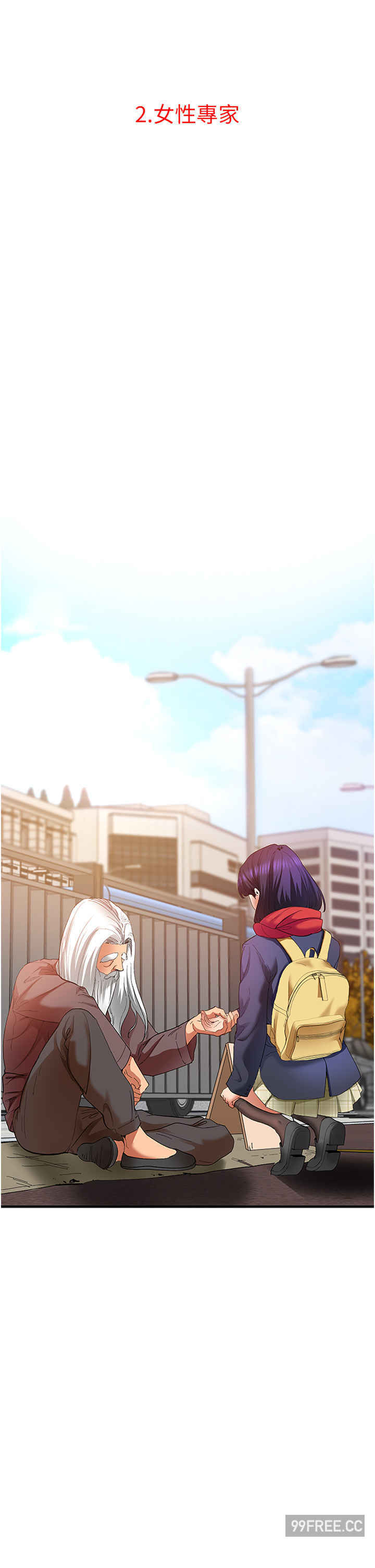 地表最屌卧底干员