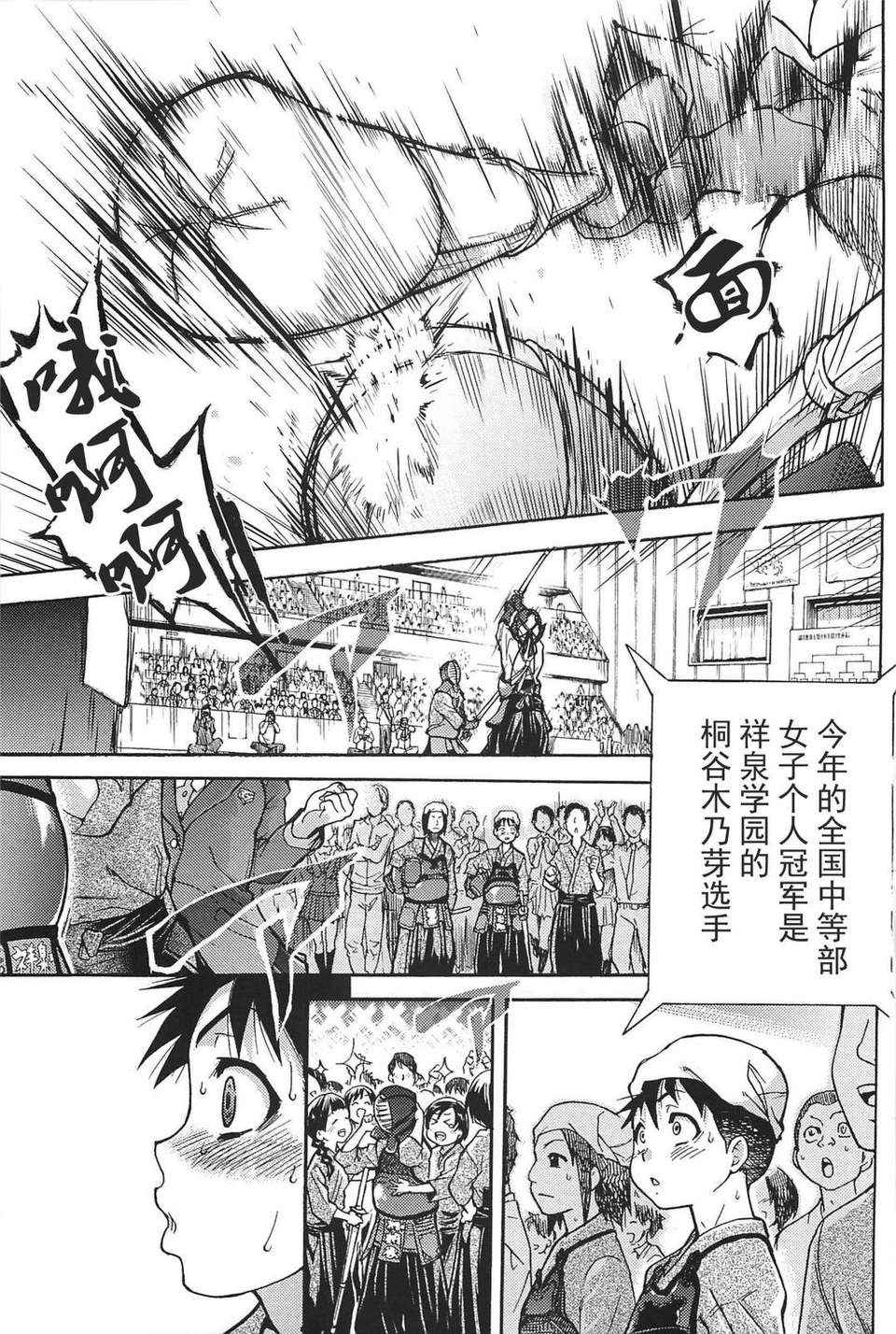 [師走の翁] ピスはめ！上