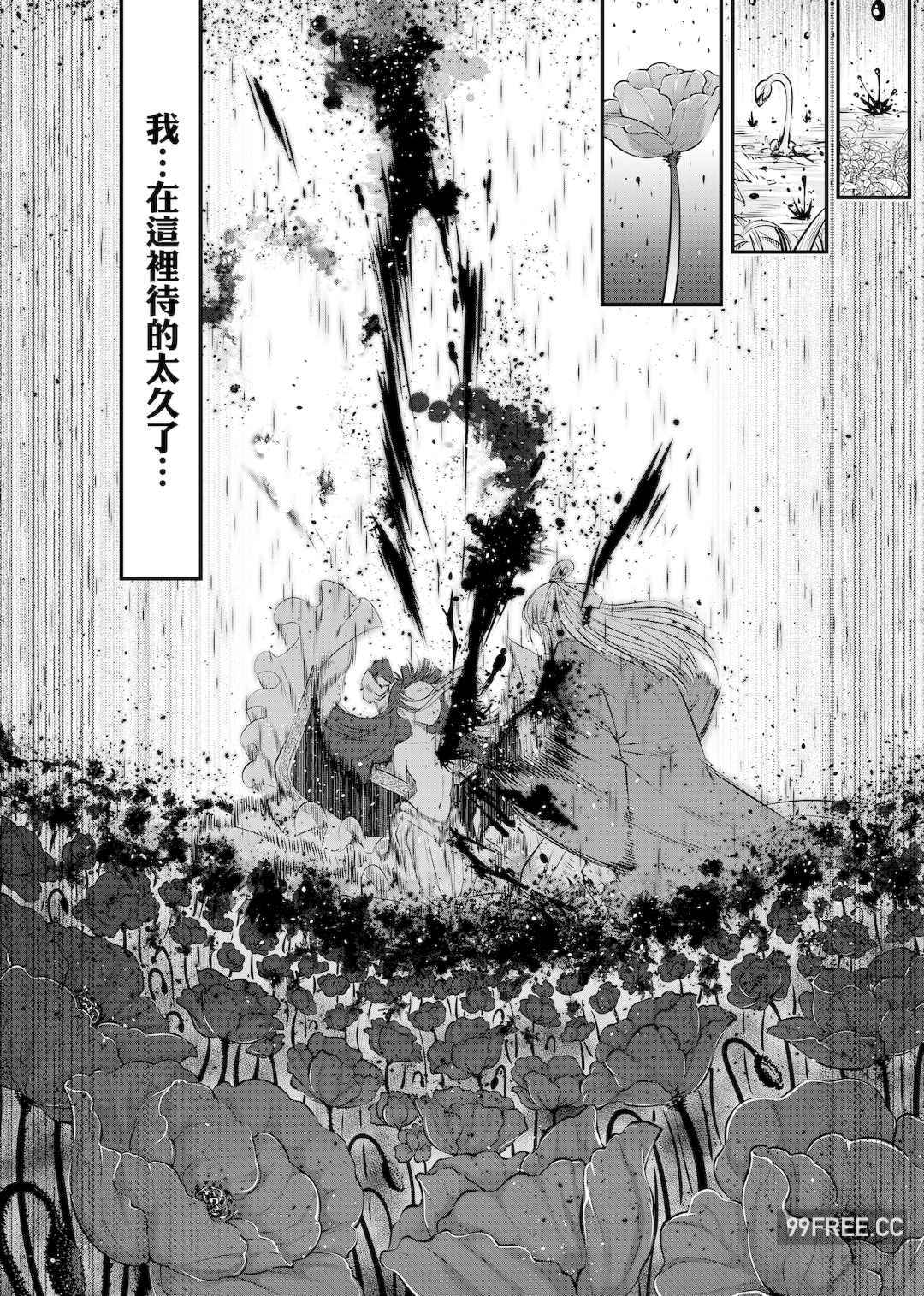 [黒青郎君] 永世流転