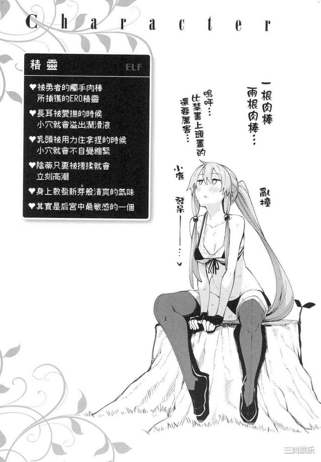 [あきのそら] 異世界来たのでスケベスキルで全力謳歌しようと思う 既然來到異世界就用好色技能盡其所能的謳歌人生