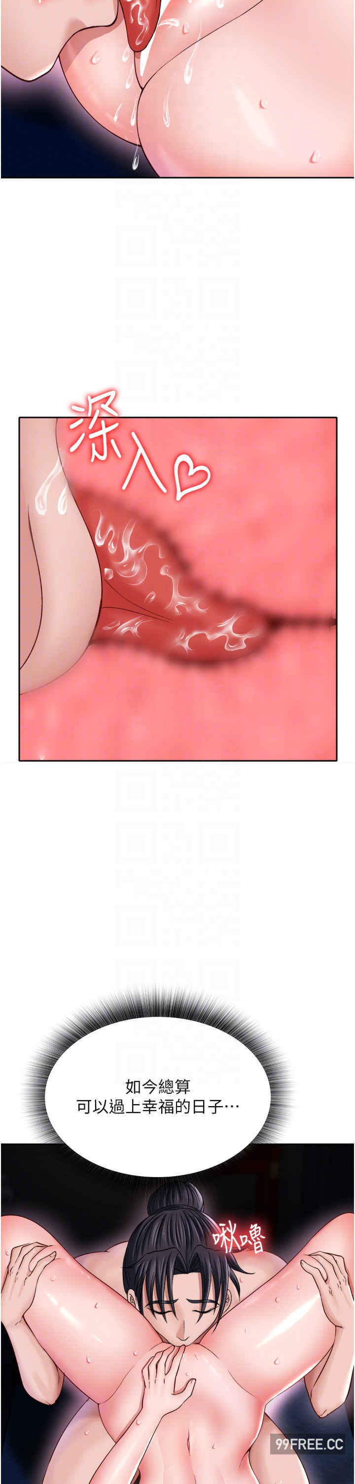 色雕英雄传:一捅天下