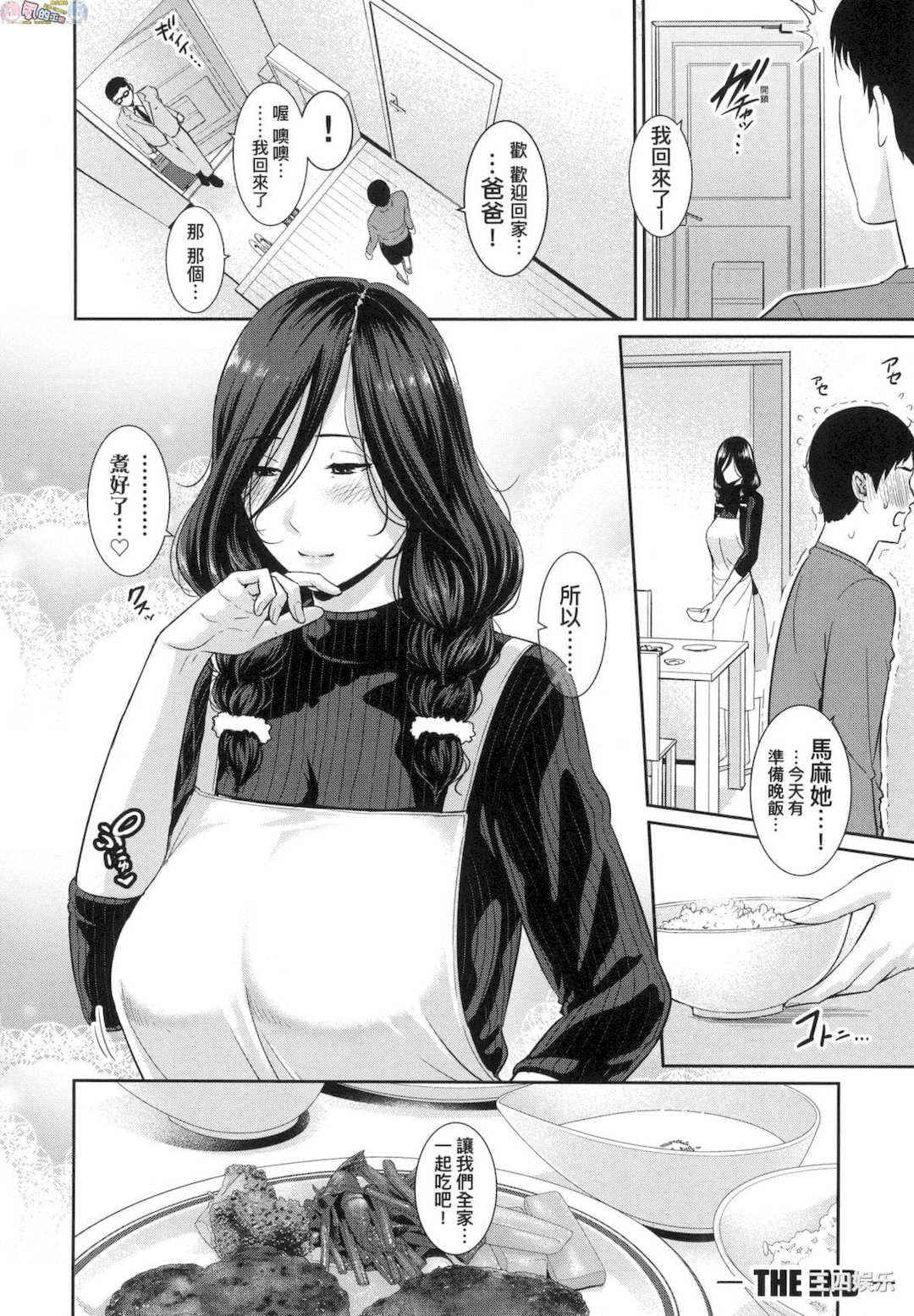 [gonza] 友達の母親 朋友的媽媽 無修正