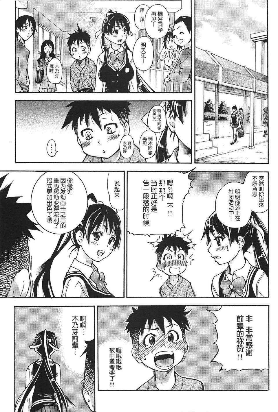 [師走の翁] ピスはめ！上