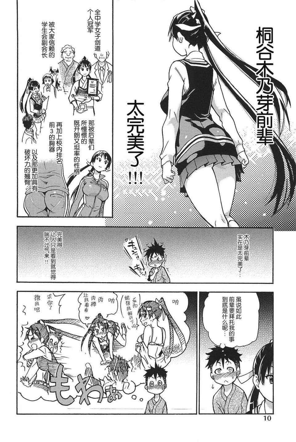 [師走の翁] ピスはめ！上