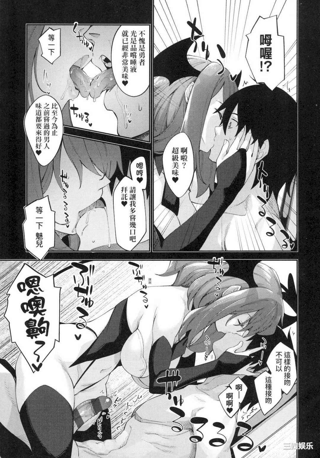 [あきのそら] 異世界来たのでスケベスキルで全力謳歌しようと思う 既然來到異世界就用好色技能盡其所能的謳歌人生