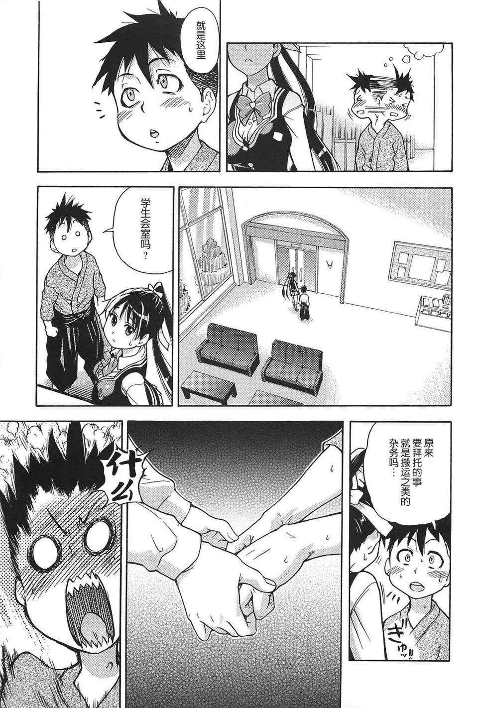 [師走の翁] ピスはめ！上