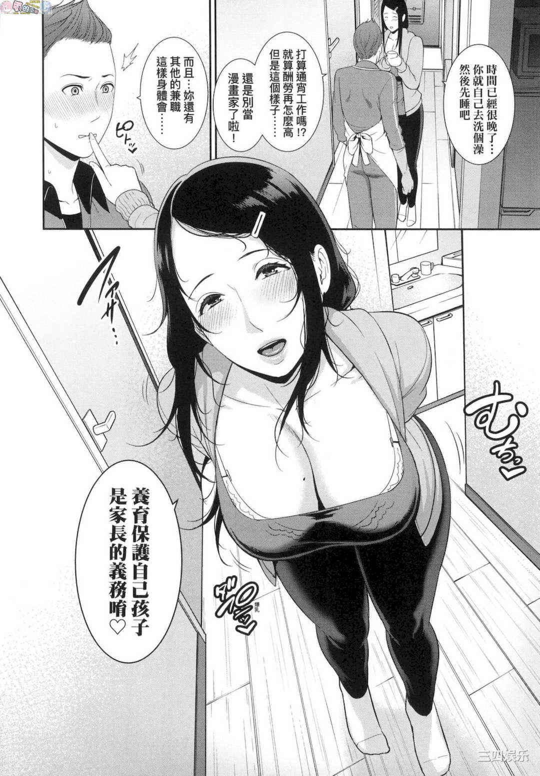 [gonza] 友達の母親 朋友的媽媽 無修正