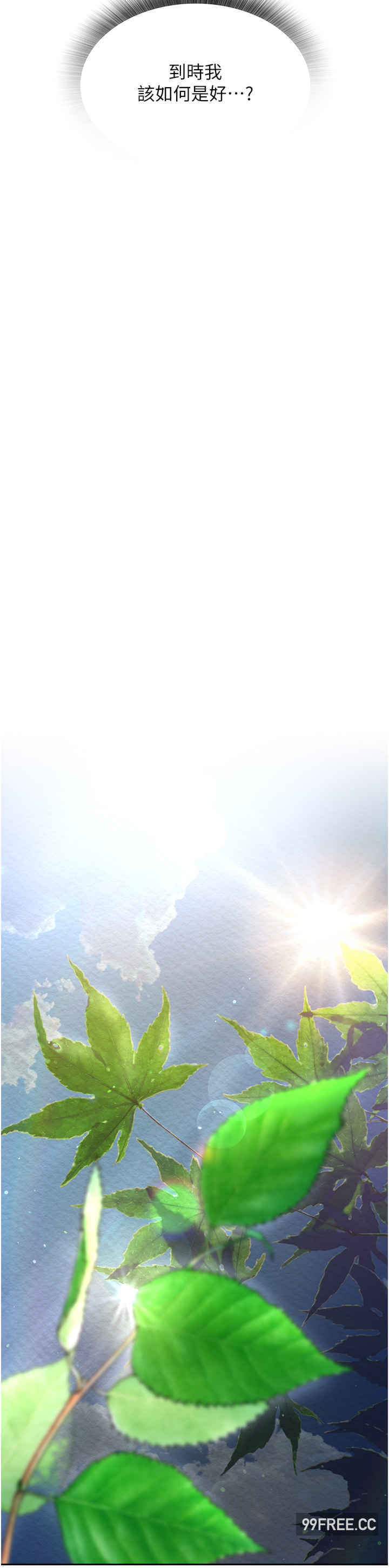 色雕英雄传:一捅天下