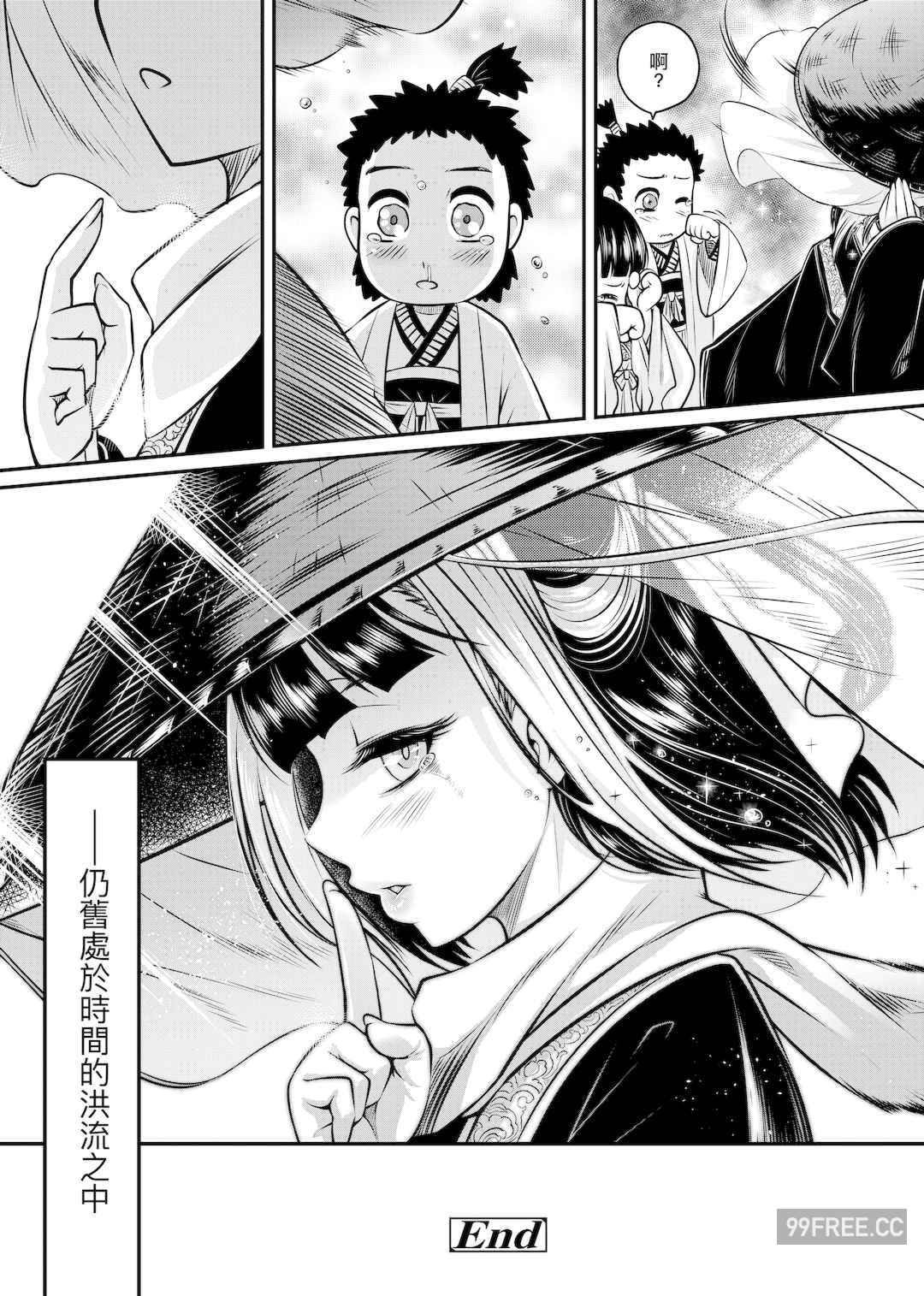 [黒青郎君] 永世流転