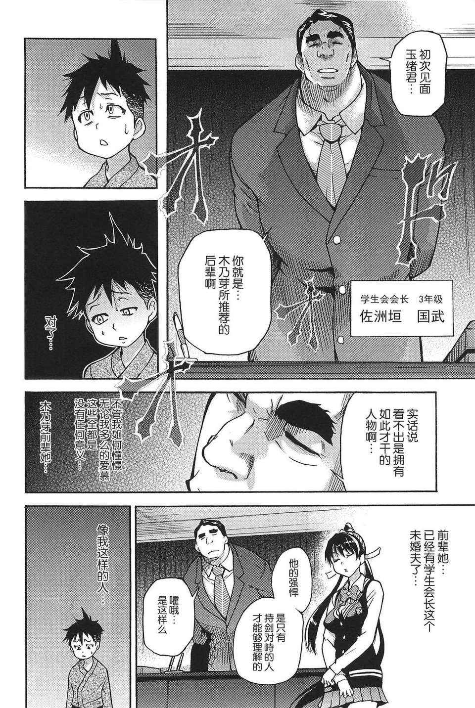 [師走の翁] ピスはめ！上