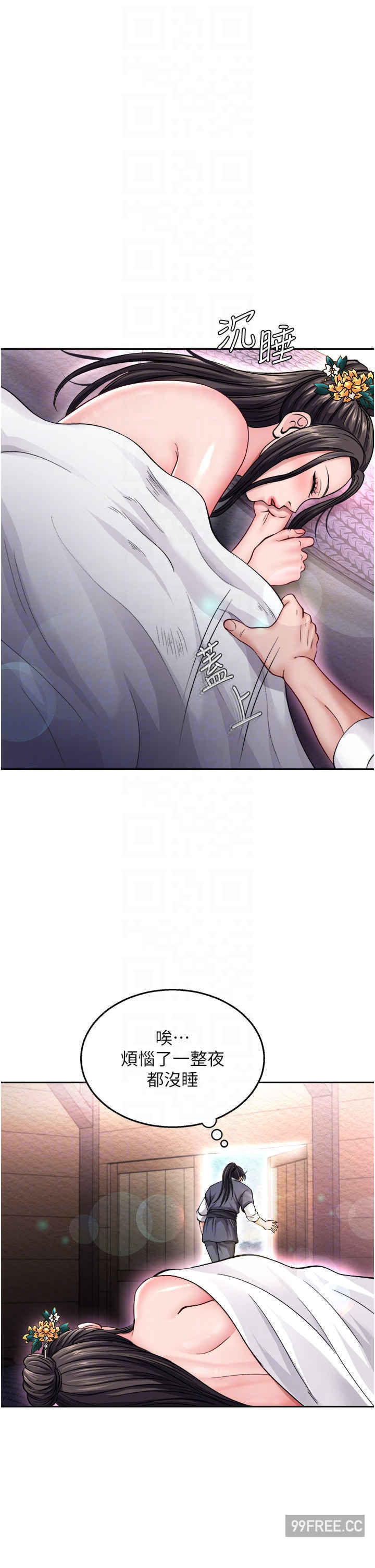 色雕英雄传:一捅天下