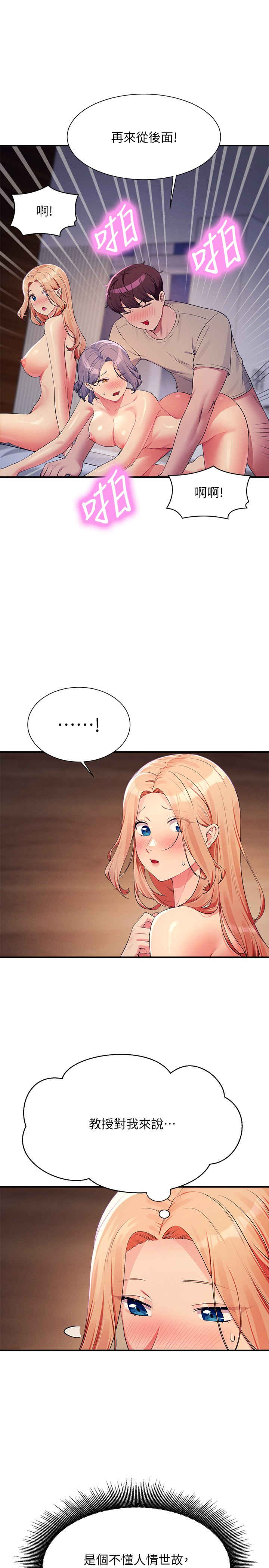 谁说理组没正妹？