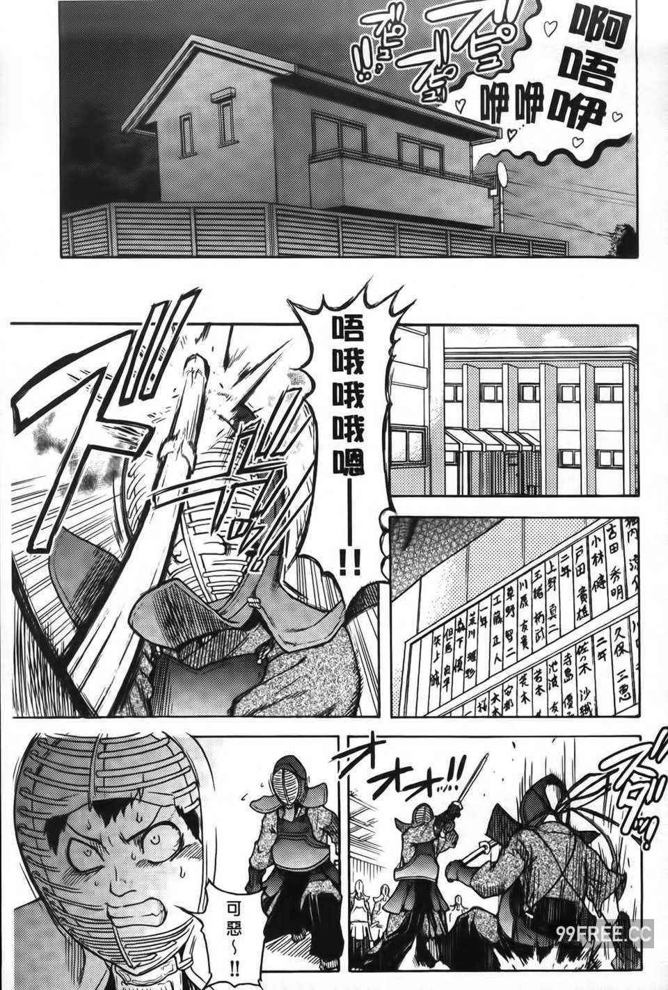 [師走の翁] ピスはめ！下