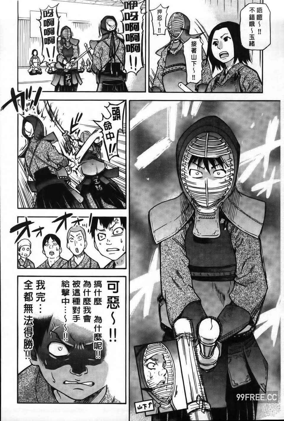 [師走の翁] ピスはめ！下