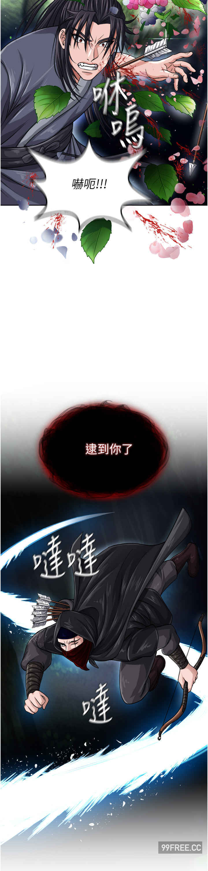 色雕英雄传:一捅天下