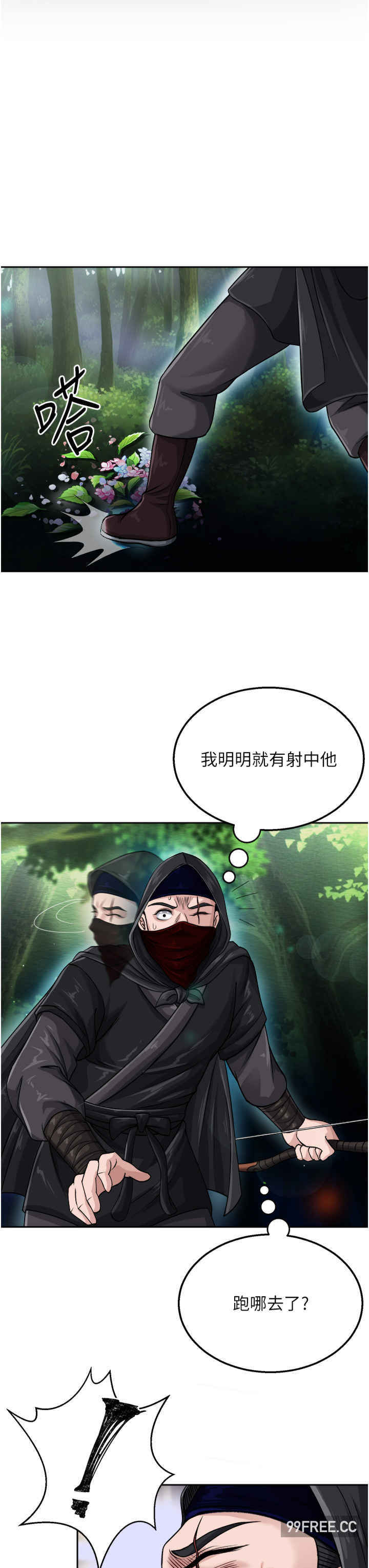 色雕英雄传:一捅天下