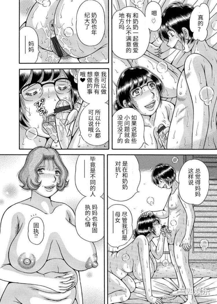 [海野幸] 三世代相姦 ～僕と母さんとお祖母ちゃん