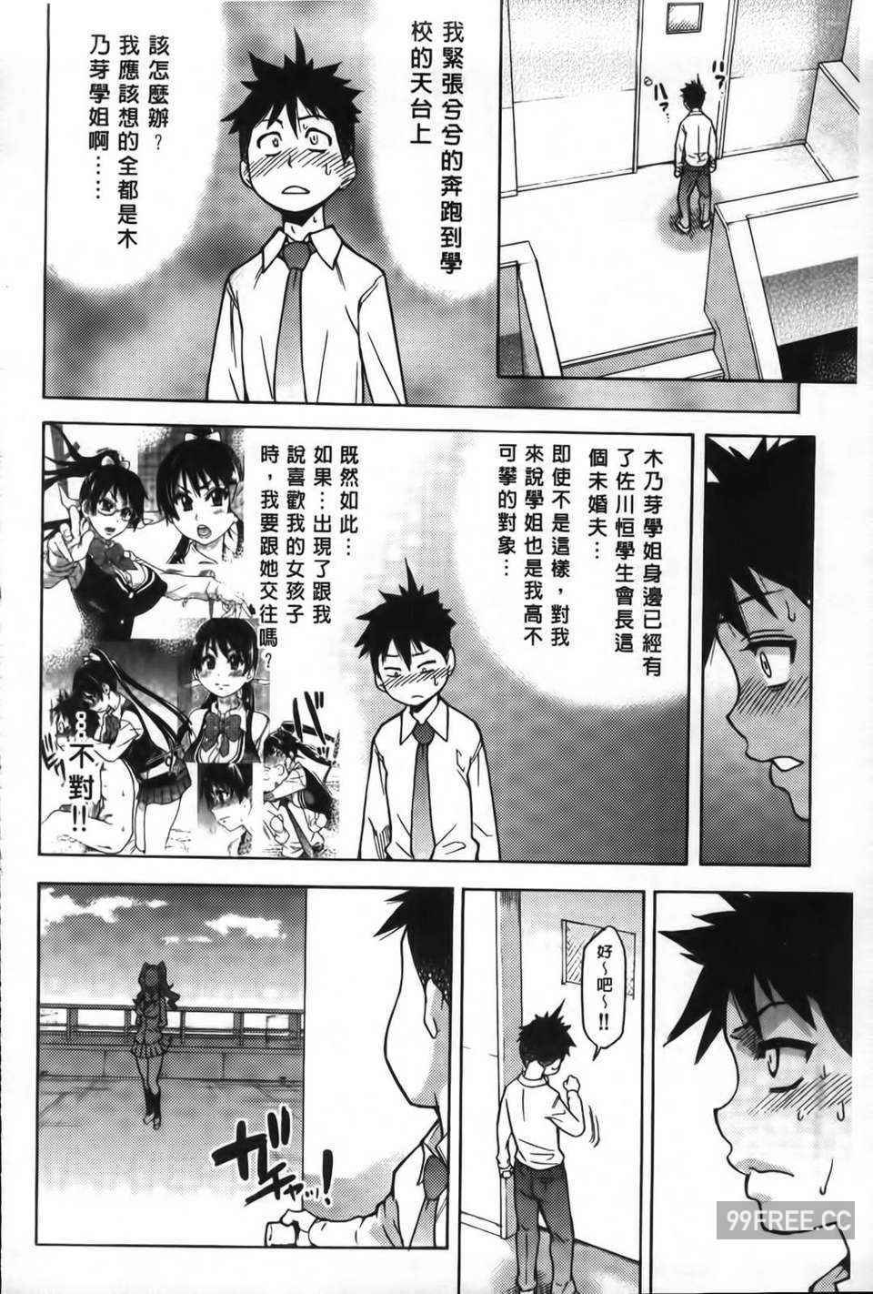 [師走の翁] ピスはめ！下