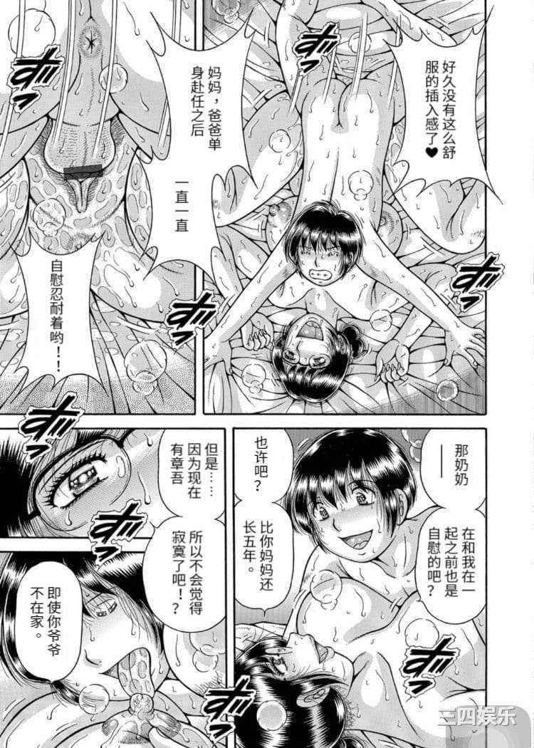 [海野幸] 三世代相姦 ～僕と母さんとお祖母ちゃん