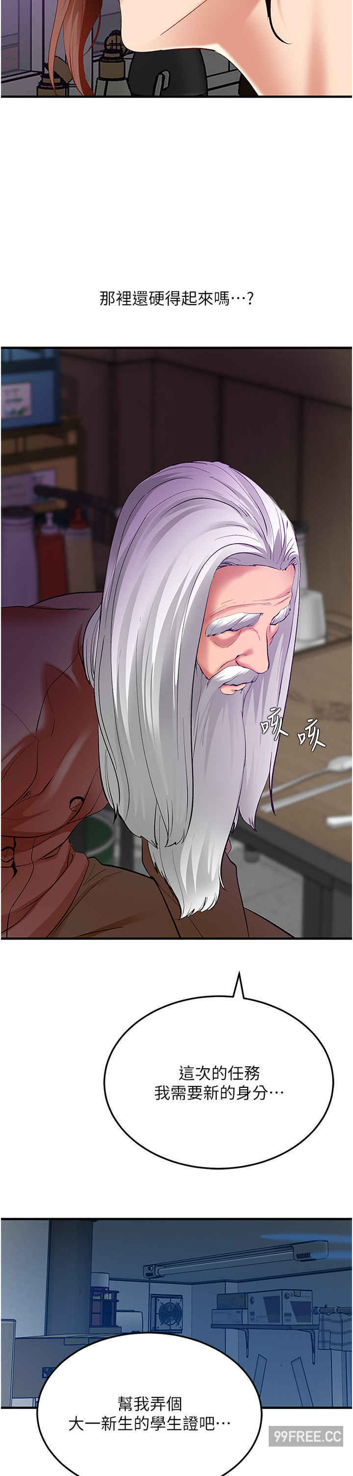 地表最屌卧底干员