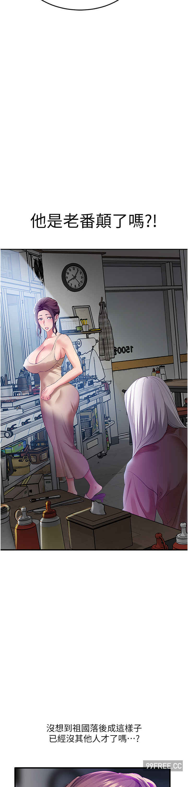 地表最屌卧底干员