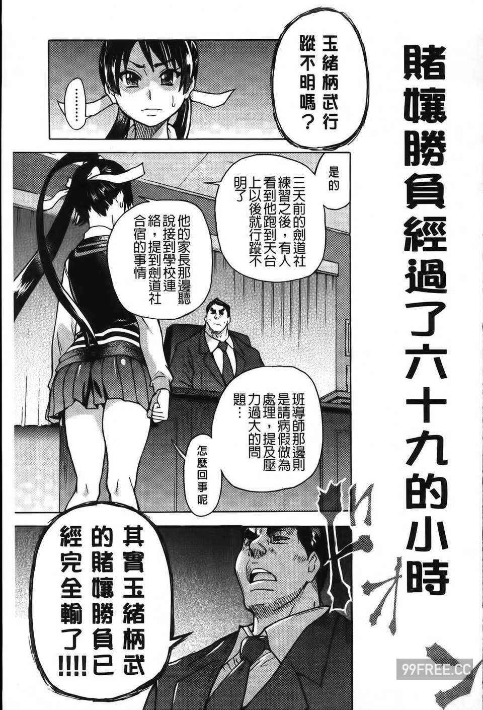 [師走の翁] ピスはめ！下