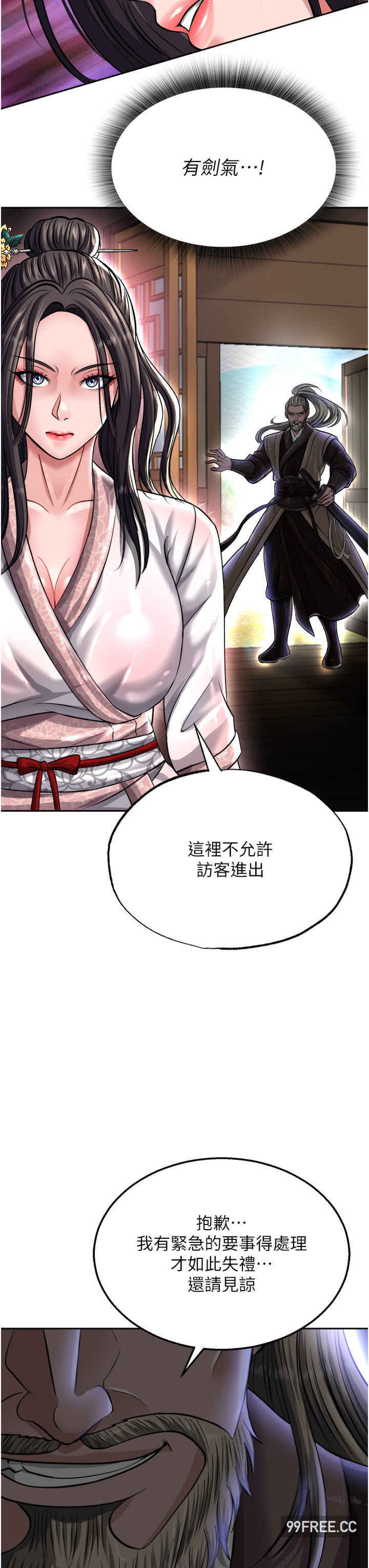 色雕英雄传:一捅天下