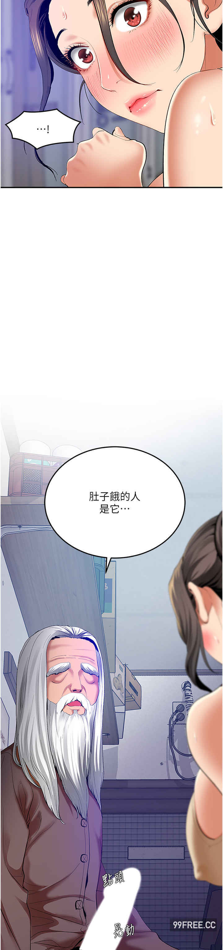 地表最屌卧底干员