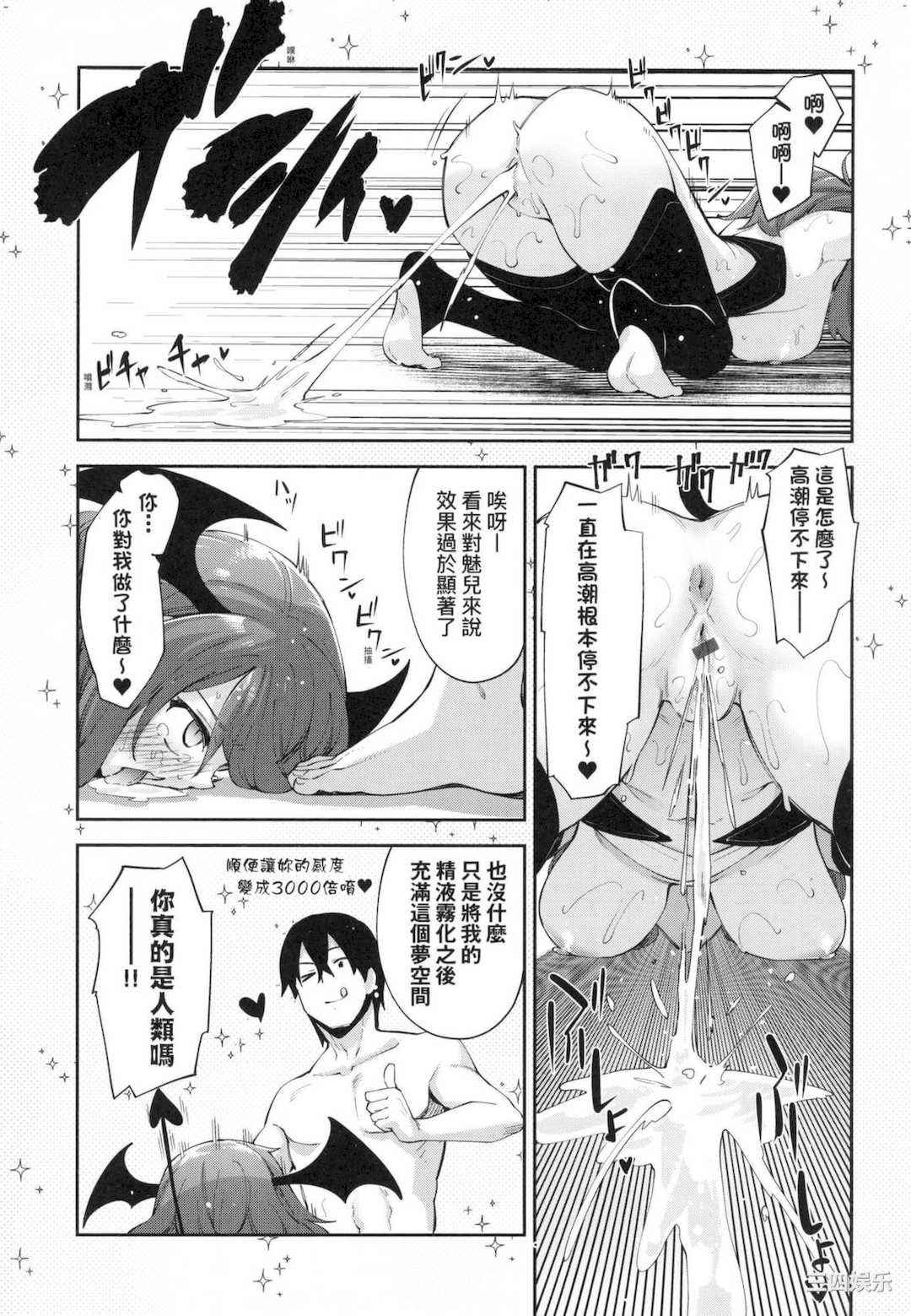 [あきのそら] 異世界来たのでスケベスキルで全力謳歌しようと思う 既然來到異世界就用好色技能盡其所能的謳歌人生