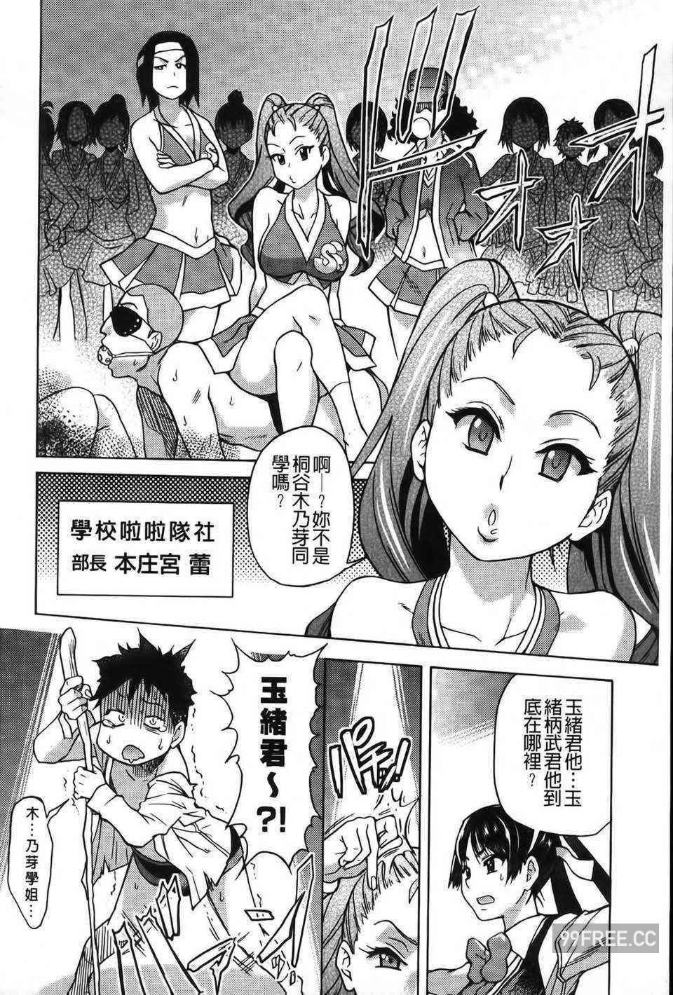 [師走の翁] ピスはめ！下