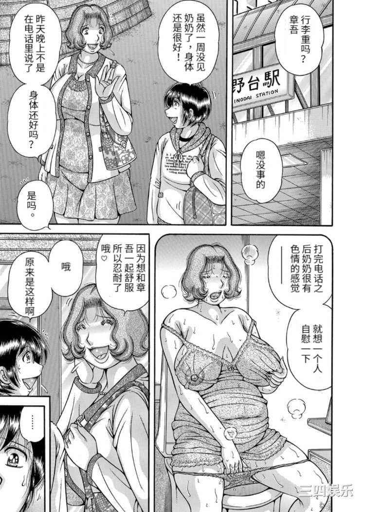 [海野幸] 三世代相姦 ～僕と母さんとお祖母ちゃん