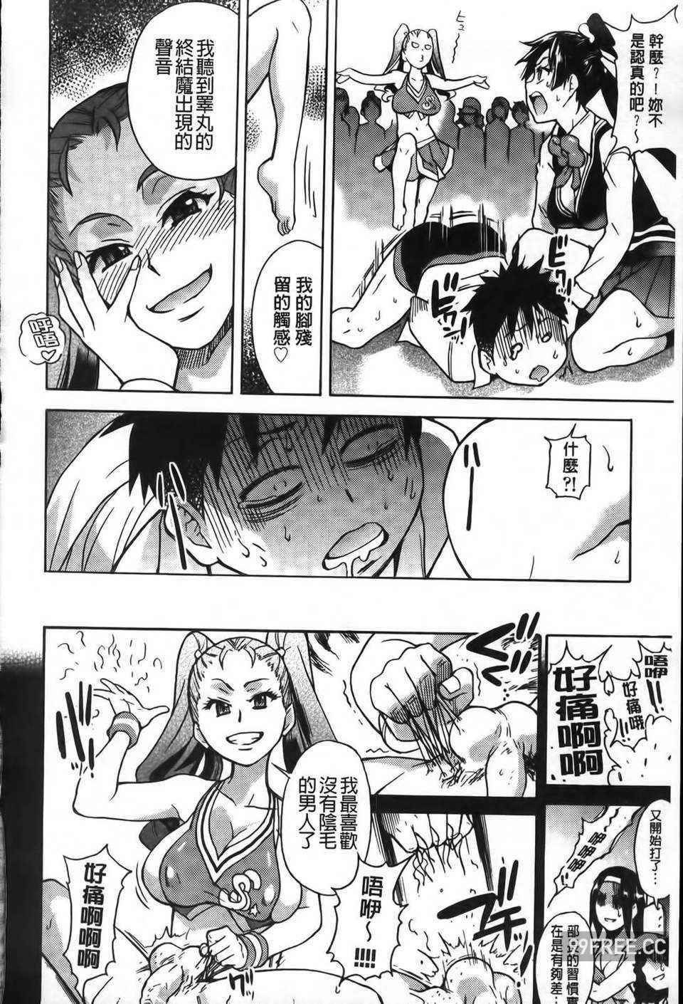 [師走の翁] ピスはめ！下