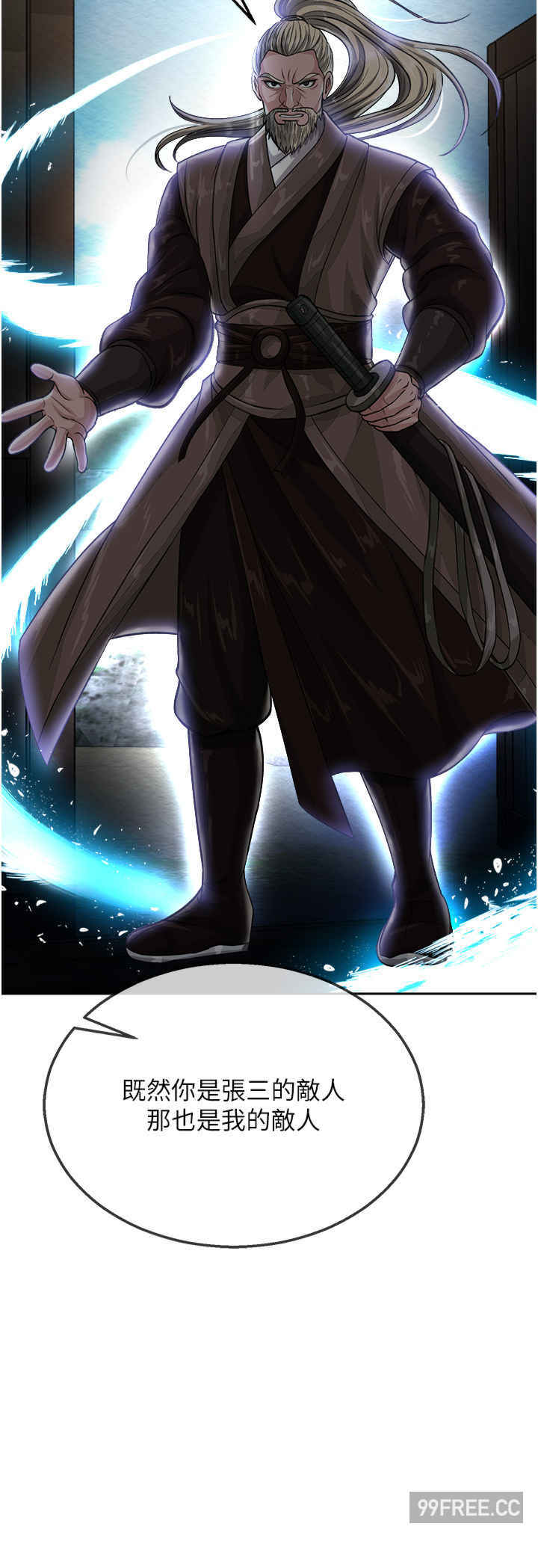 色雕英雄传:一捅天下