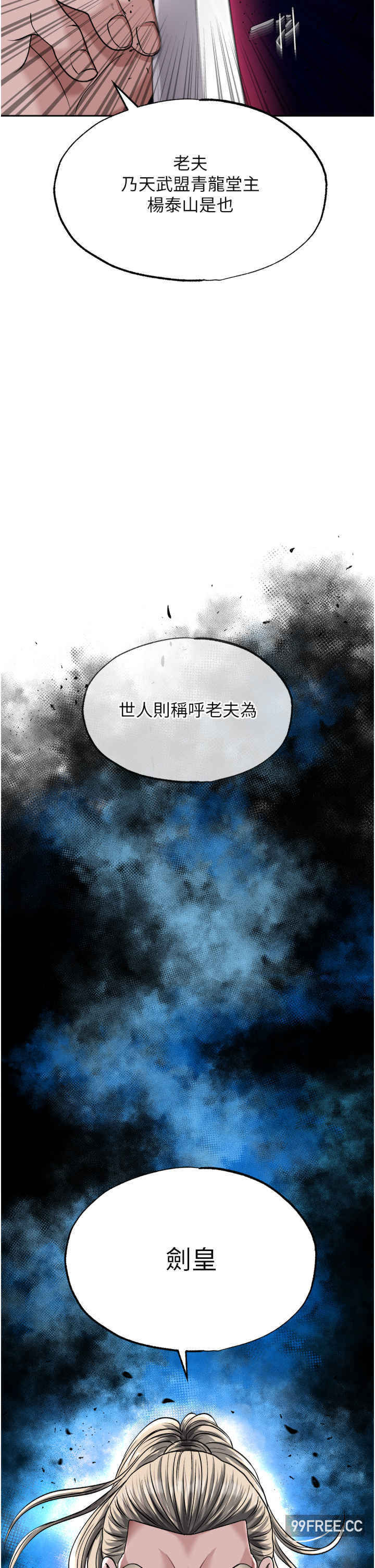 色雕英雄传:一捅天下