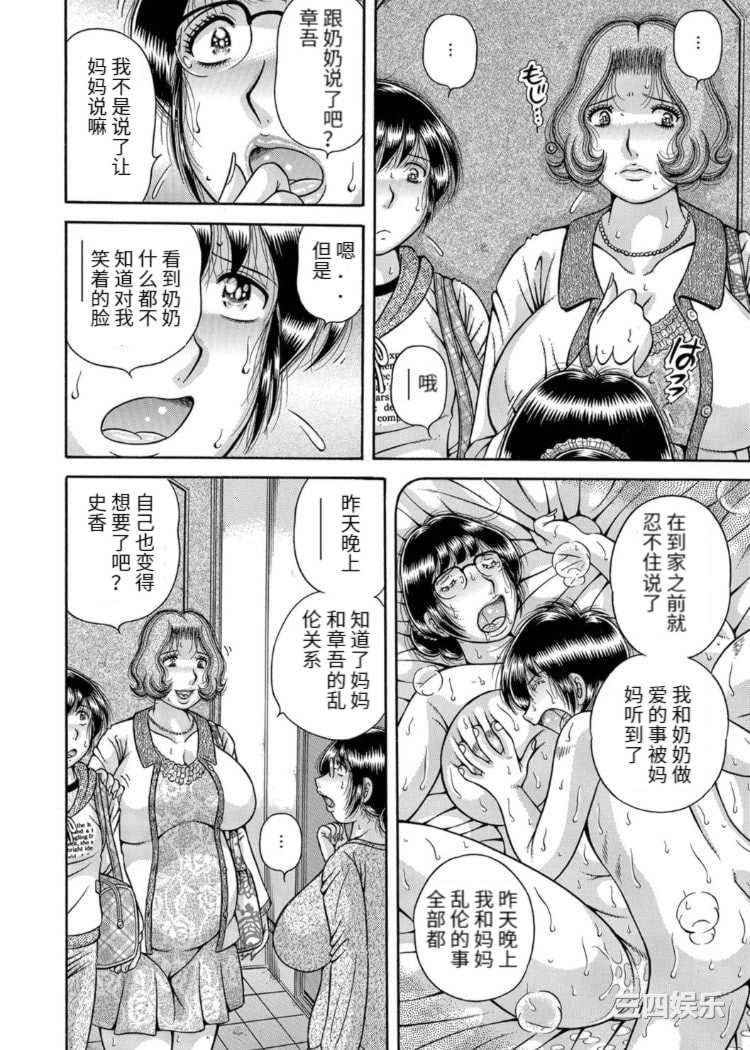 [海野幸] 三世代相姦 ～僕と母さんとお祖母ちゃん