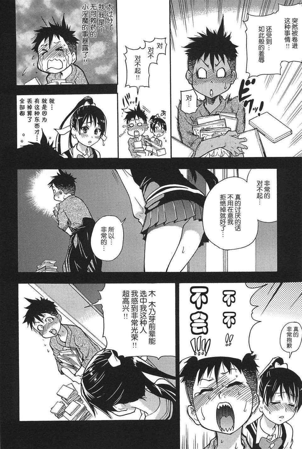 [師走の翁] ピスはめ！上