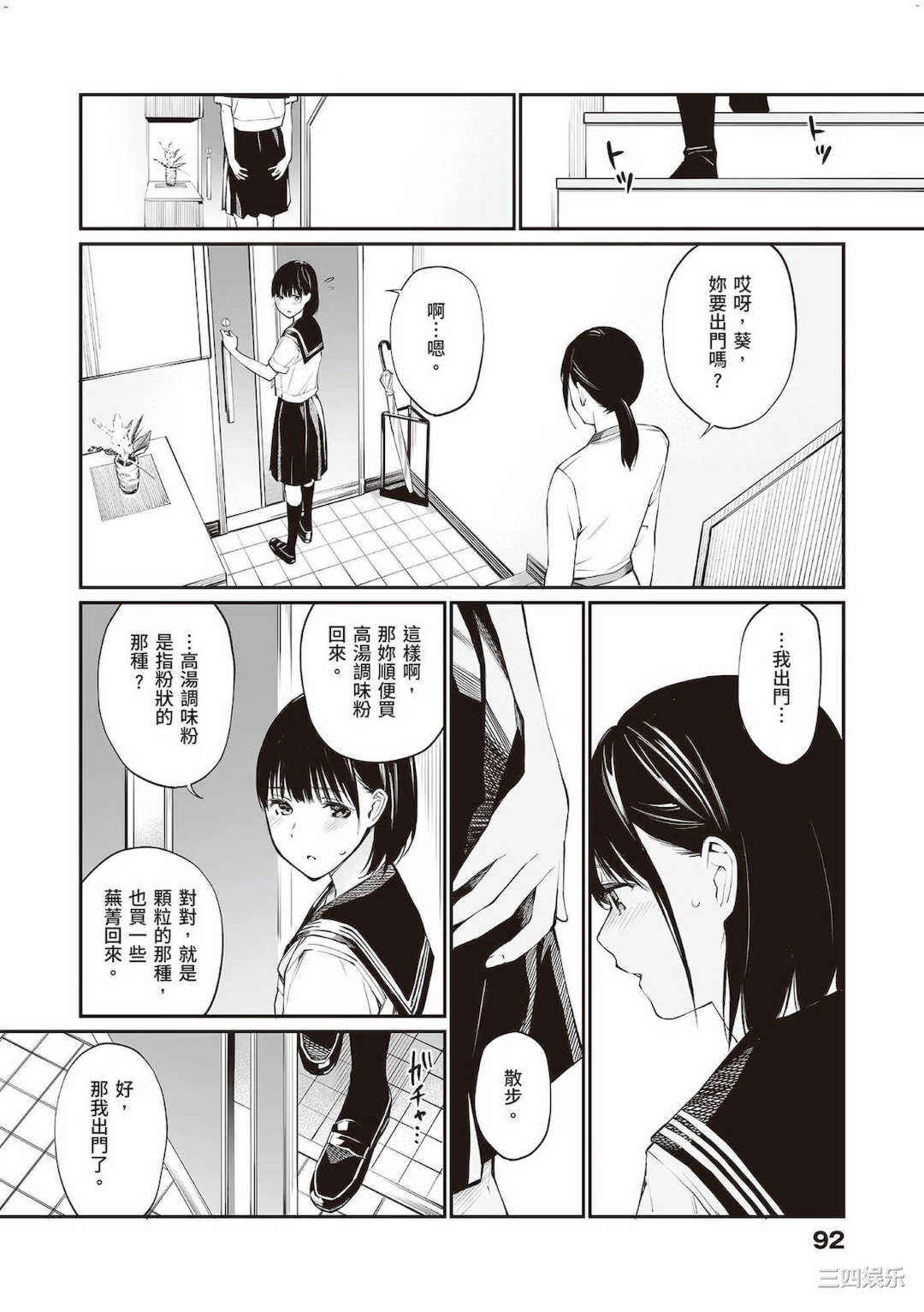 [チーム☆ラッキー] おじさんで埋める穴 〜チーム☆ラッキー作品集〜  被歐吉桑塞滿的那裡 〜チーム☆ラッキー作品集〜