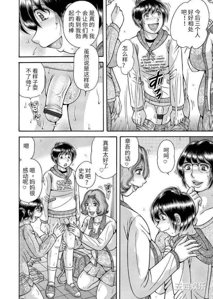 [海野幸] 三世代相姦 ～僕と母さんとお祖母ちゃん