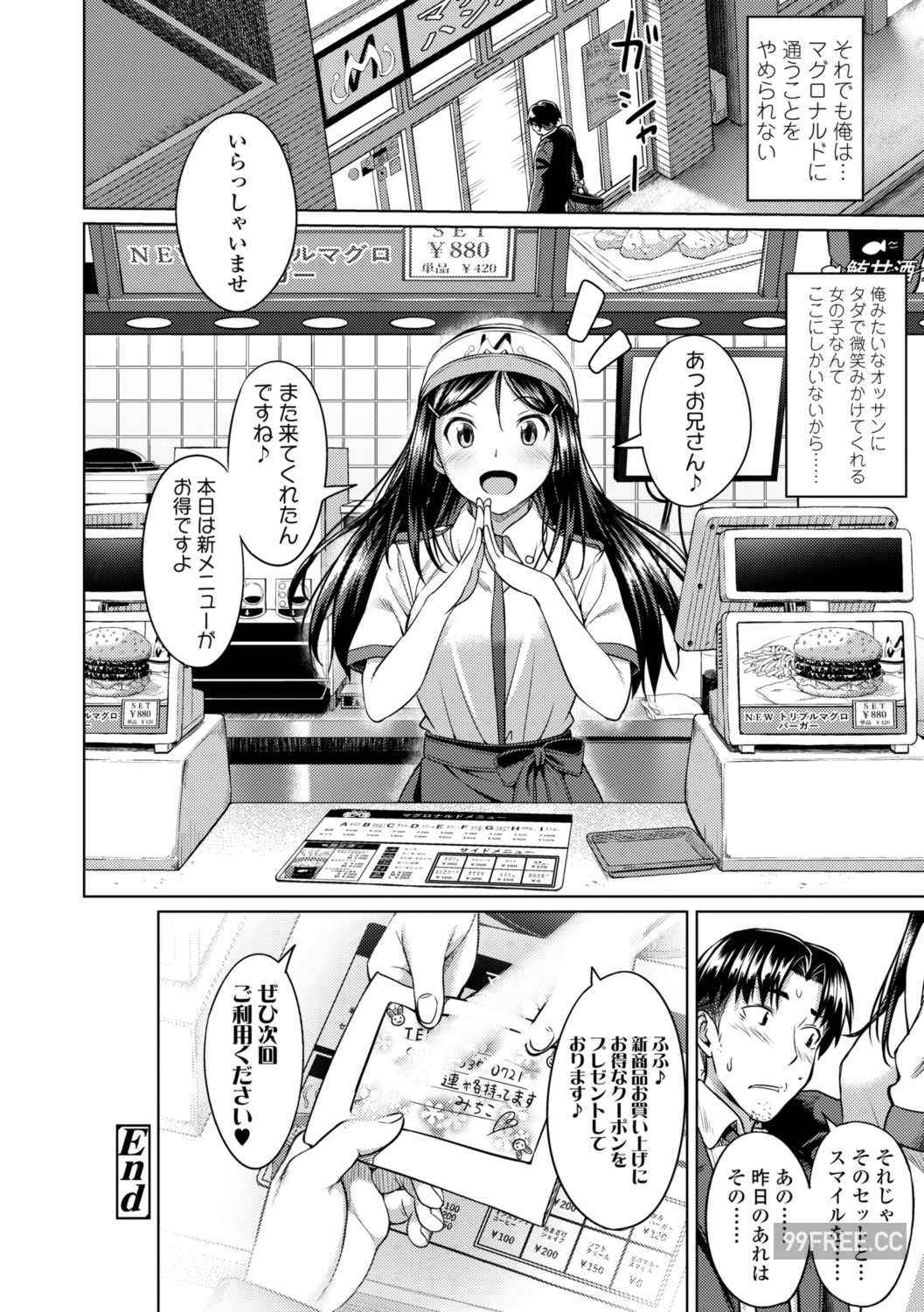 [大空若葉] アオラブ