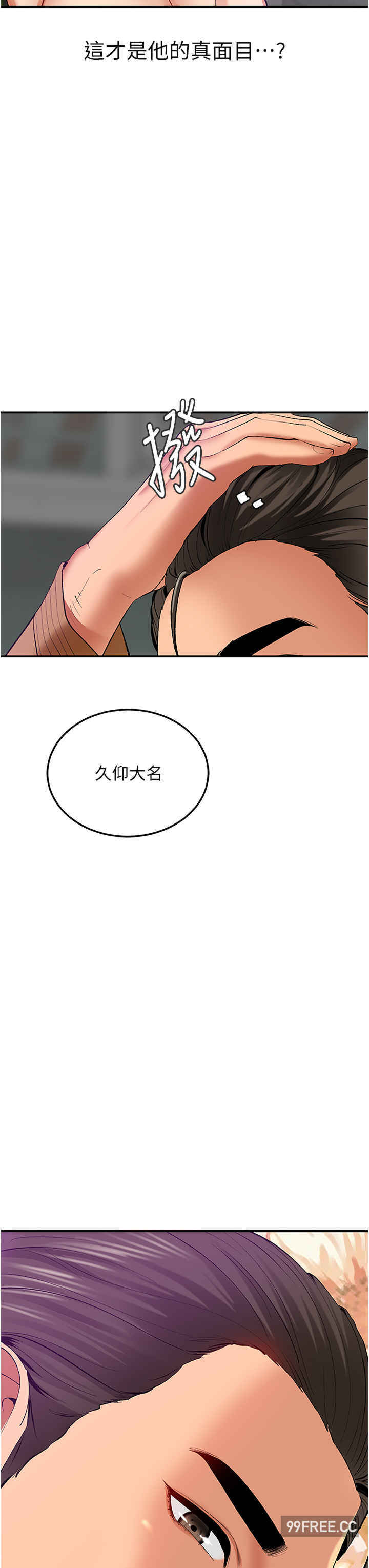 地表最屌卧底干员