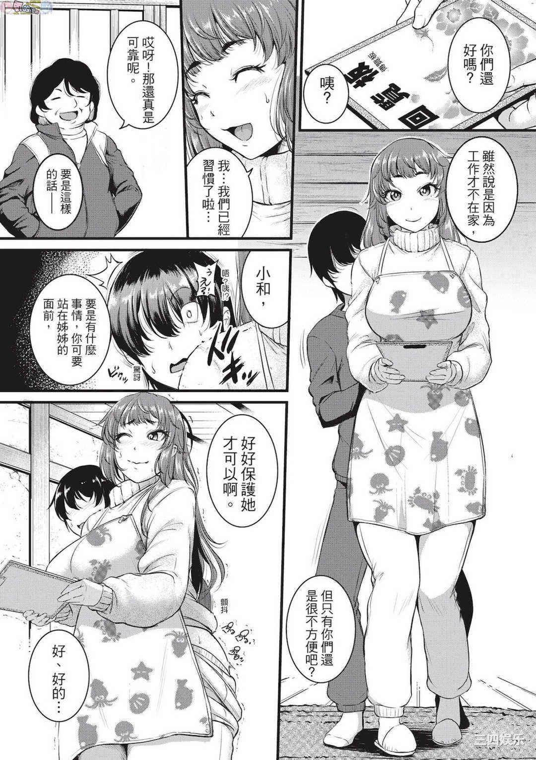 [とんのすけ] 痙攣ラブピストン―お姉さんは変態玩具 痙攣性愛啪啪啪