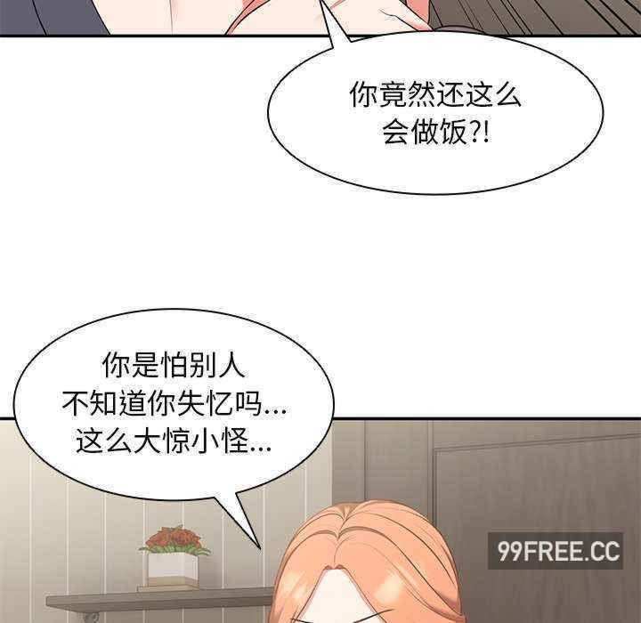 失忆初体验/第一次失忆