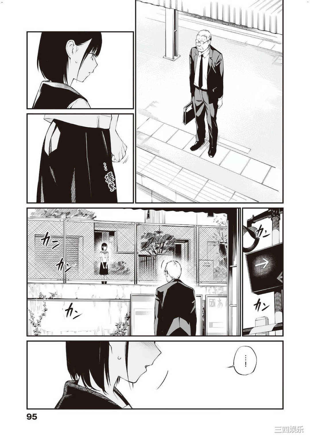 [チーム☆ラッキー] おじさんで埋める穴 〜チーム☆ラッキー作品集〜  被歐吉桑塞滿的那裡 〜チーム☆ラッキー作品集〜