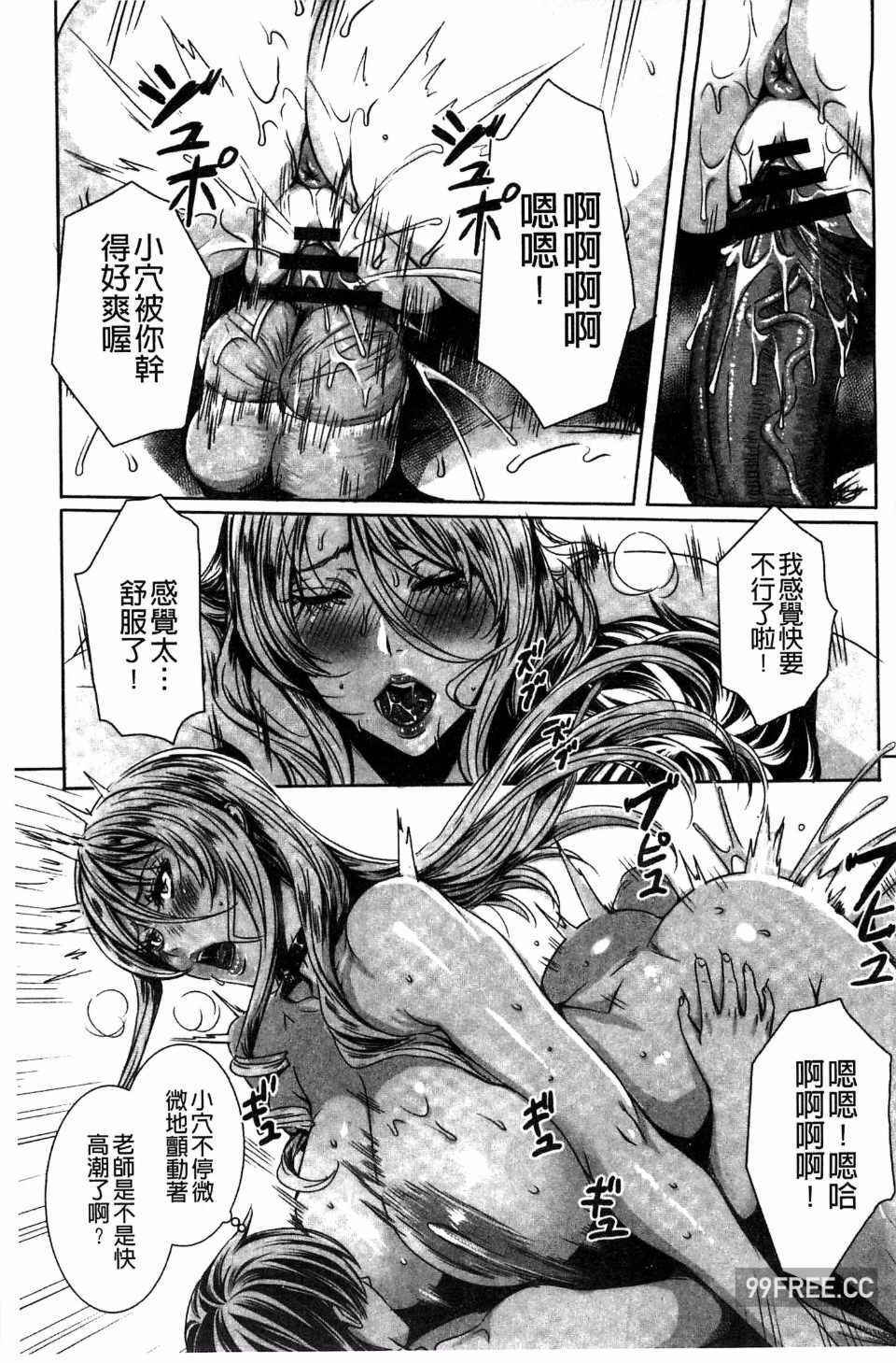 [飛燕] 吸血女教師の眷属性活 ～Lesson with Vampire～