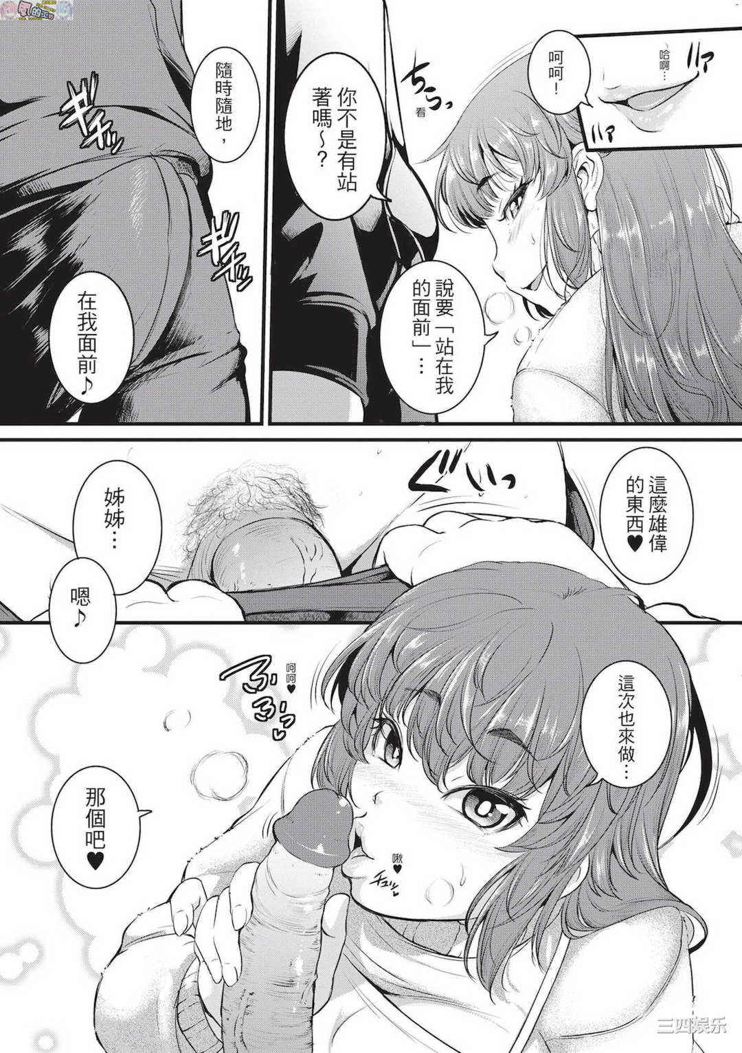 [とんのすけ] 痙攣ラブピストン―お姉さんは変態玩具 痙攣性愛啪啪啪