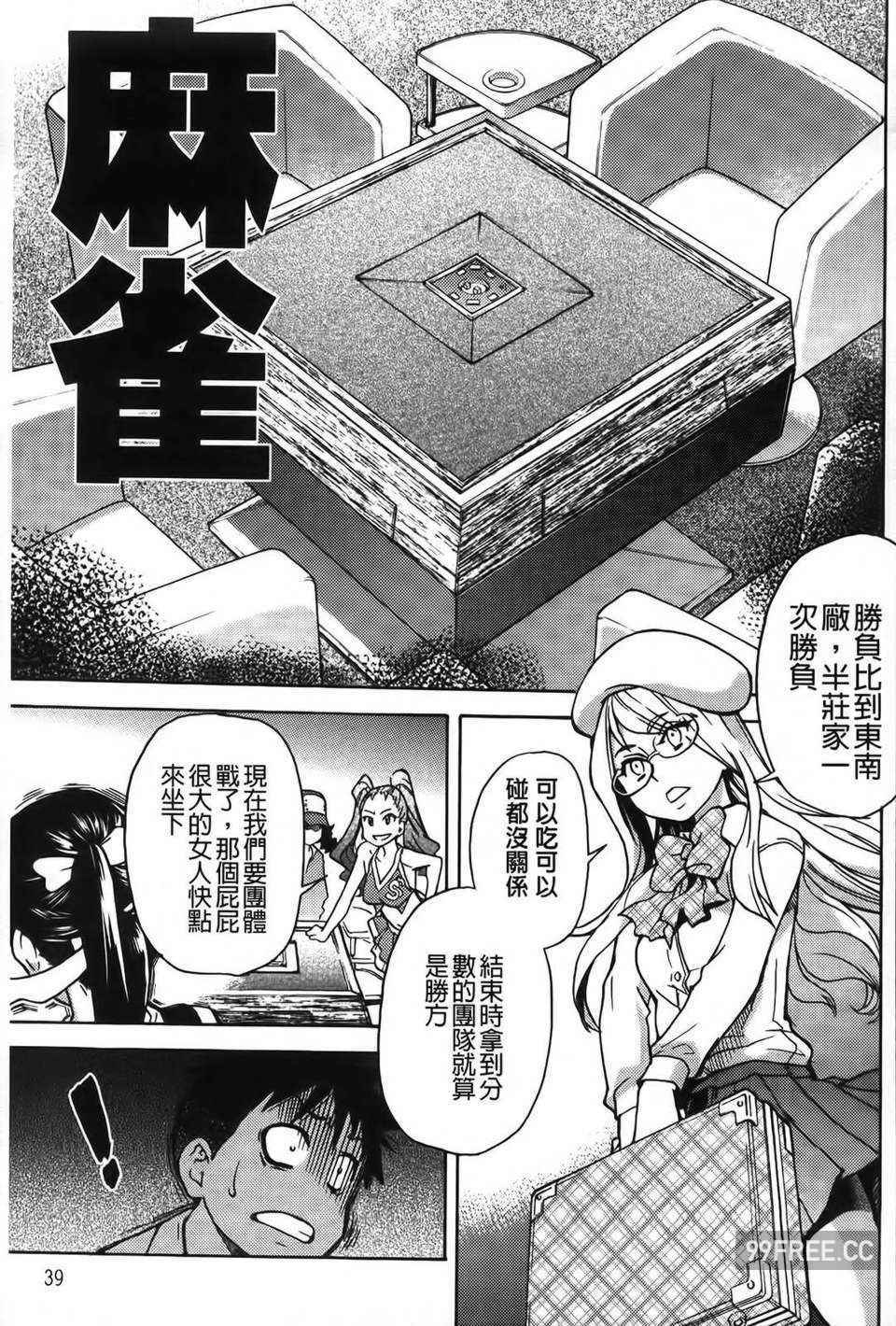 [師走の翁] ピスはめ！下