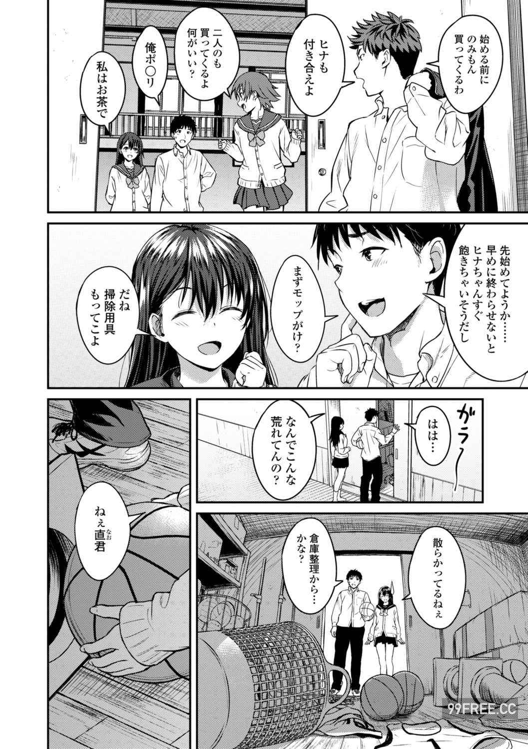 [大空若葉] アオラブ