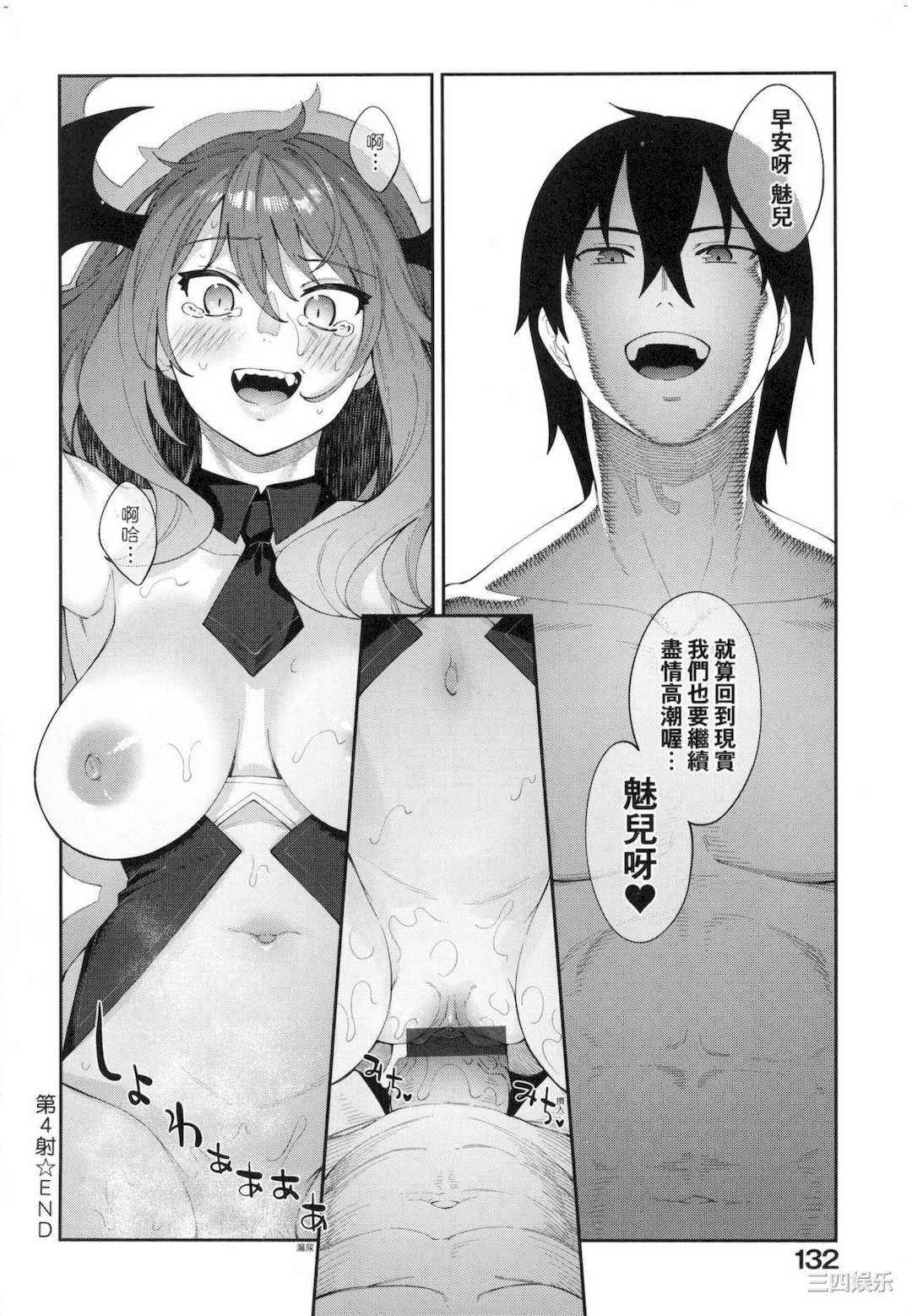 [あきのそら] 異世界来たのでスケベスキルで全力謳歌しようと思う 既然來到異世界就用好色技能盡其所能的謳歌人生